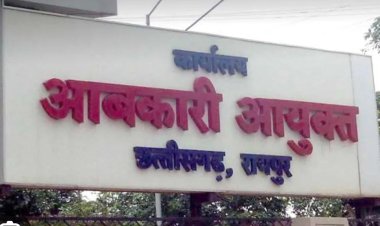 CG Breaking :  आबकारी आरक्षक के 200 पदों पर भर्ती के लिए अंतिम चयन परिणाम जारी