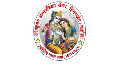 आज का पंचांग 26 मार्च गुरुवार