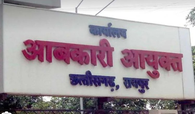 CG Breaking :  आबकारी आरक्षक के 200 पदों पर भर्ती के लिए अंतिम चयन परिणाम जारी