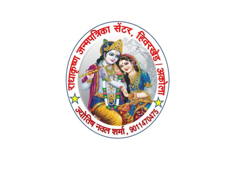 आज का पंचांग 26 मार्च गुरुवार