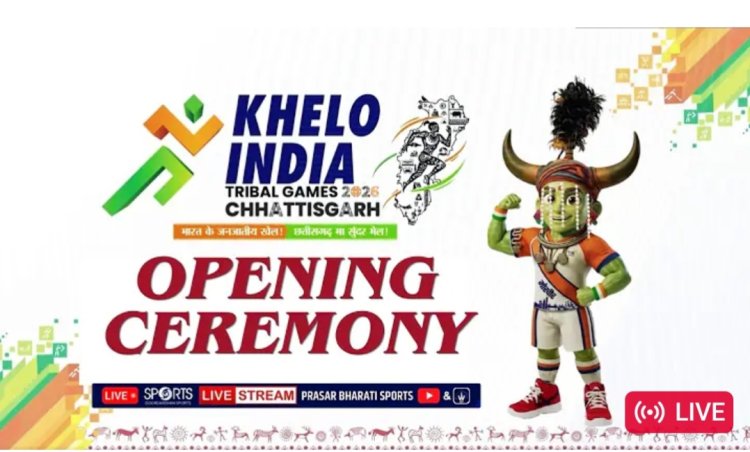 Live : खेलो इंडिया ट्राइबल गेम्स 2026 का उद्घाटन,देखिए लाइव