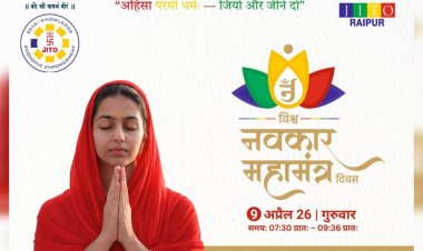 9 अप्रैल को रायपुर के दादाबाड़ी धाम में गूंजेगा विश्व नवकार महामंत्र,गृह मंत्री अमित शाह होंगे शामिल