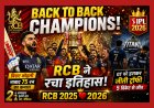 आरसीबी की बादशाहत बरकरार : विराट कोहली की विजयी पारी से लगातार दूसरी बार बनी चैंपियन