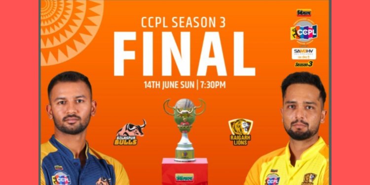 CCPL-3 Final: 4 विकेट जल्दी गिरने के बाद संभली रायगढ़ लायंस,बिलासपुर बुल्स को 161 रन का लक्ष्य