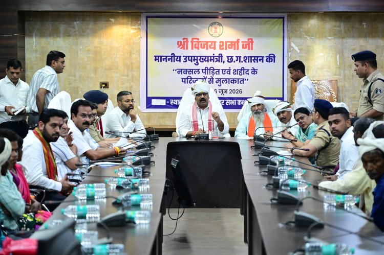 उप मुख्यमंत्री विजय शर्मा ने नक्सल पीड़ित परिवारों और शहीदों के परिजनों से की मुलाकात