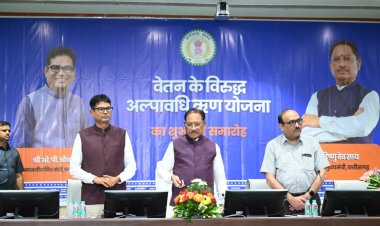 सरकारी कर्मचारियों के लिए गुड न्यूज : अब वेतन के बदले मिलेगा बिना ब्याज अल्पकालीन लोन,सीएम साय ने लॉन्च की नई योजना