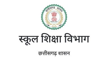 अब छत्तीसगढ़ में कक्षा पहली में प्रवेश के लिए न्यूनतम आयु 6 वर्ष तय