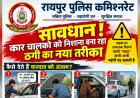 सावधान : कार से सामान चोरी करने का नया तरीका आया सामने
